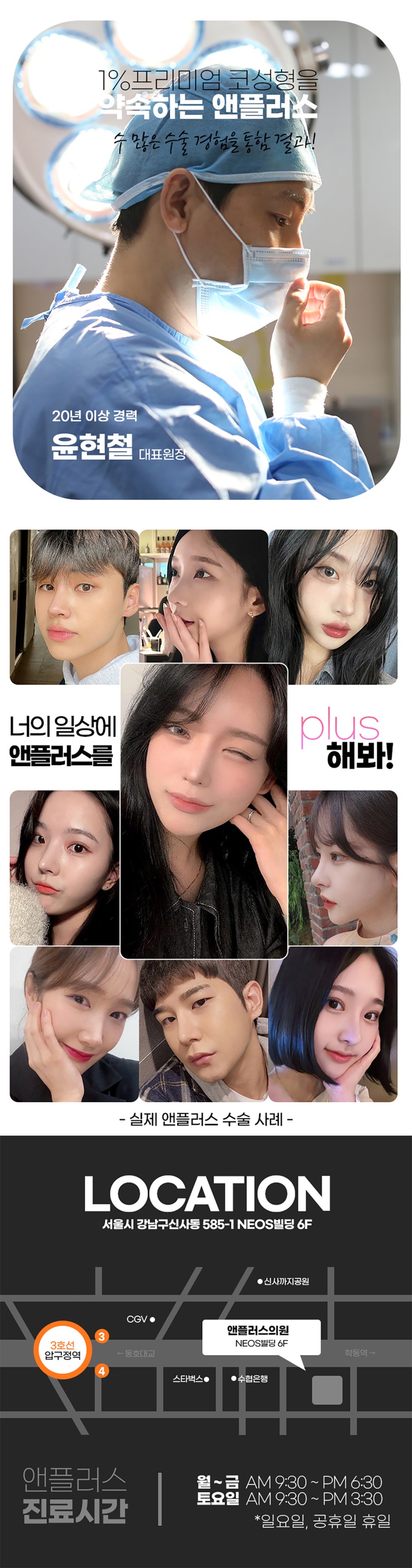앤플러스의원 코성형EVENT&hearts; 관련 이미지 6