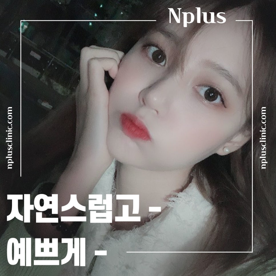 매부리코성형후기 부드러운 인상으로 관련 이미지 9