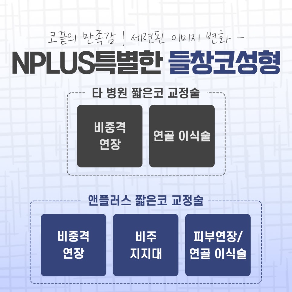 들창코성형 후기를 비교해 보고 관련 이미지 7