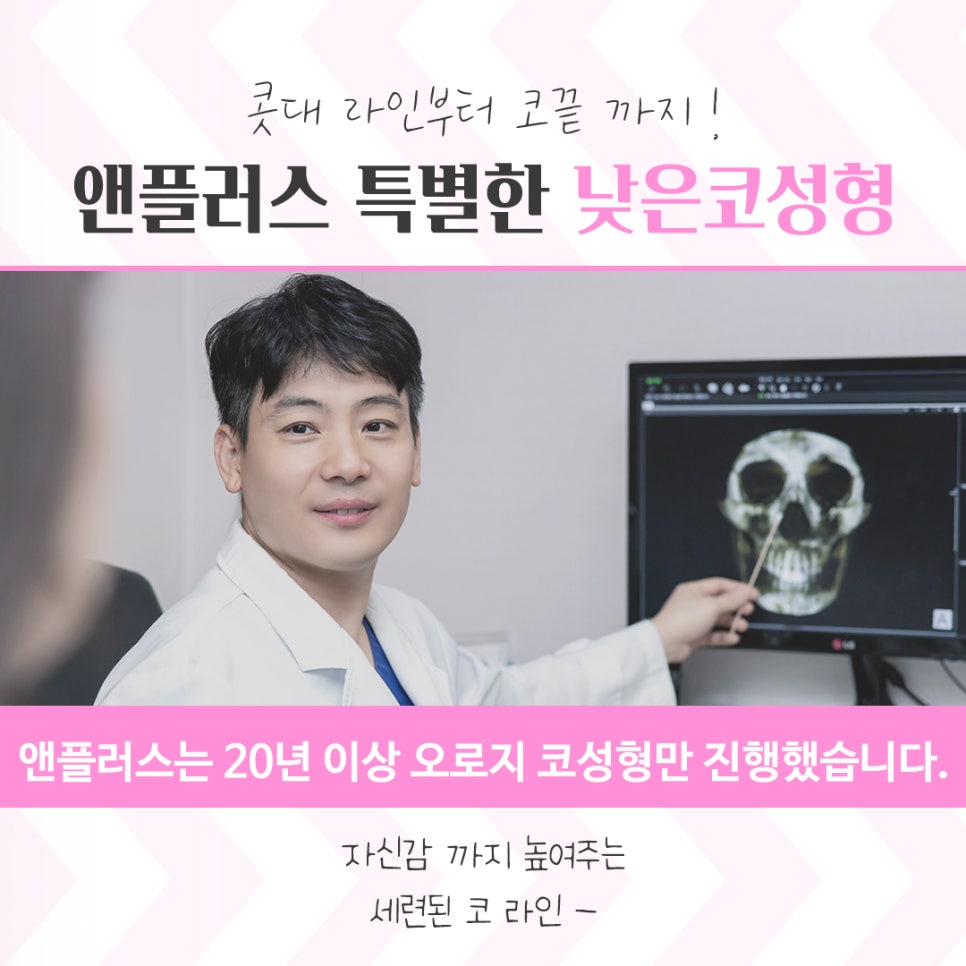 낮은코수술후기 확인하고 예쁜 라인으로 관련 이미지 12