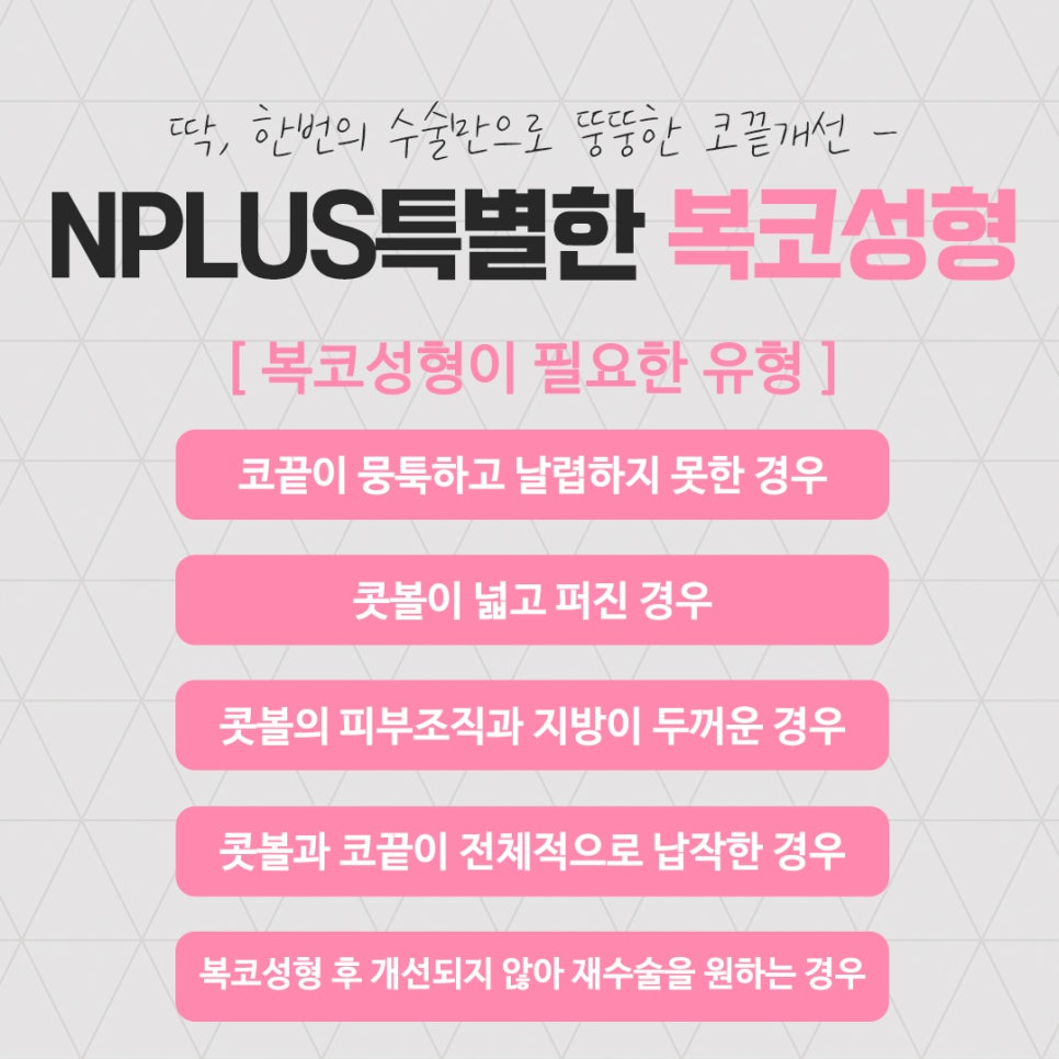 복코성형 세련된 이미지로 관련 이미지 5