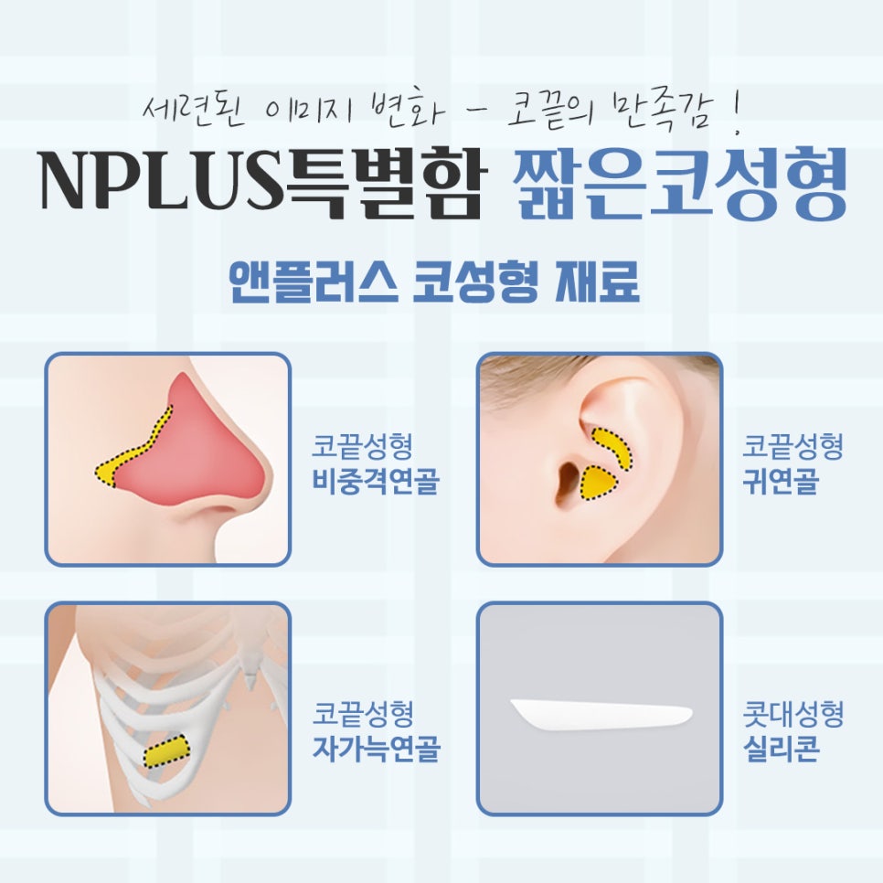 짧은코성형후기 자연스럽고 예쁘게 관련 이미지 10