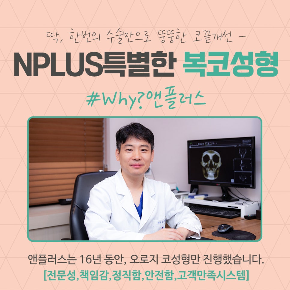 복코성형후기 코지방제거로 확실하게 관련 이미지 12