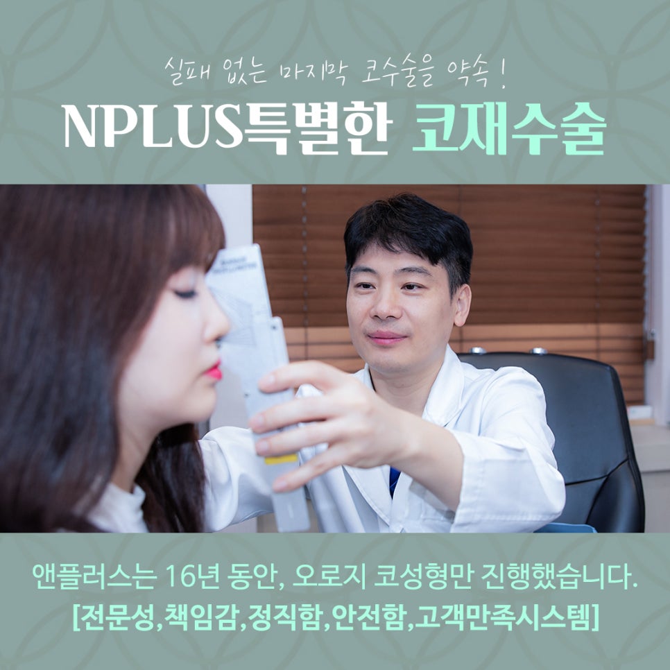 압구정성형외과에서 알아보는 코재수술후기 관련 이미지 8