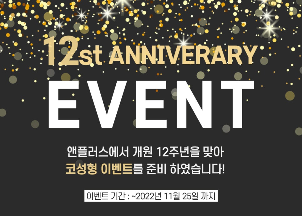 💖A+ Nose Surgery Event for the 12th Anniversary of A+ Clinic Opening💖 image 1