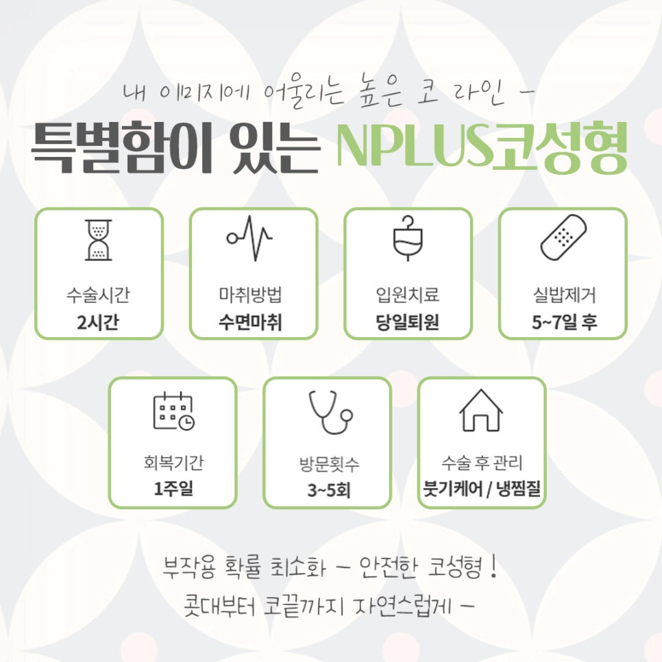 코수술잘하는곳에서 예쁘고 자연스럽게 관련 이미지 5