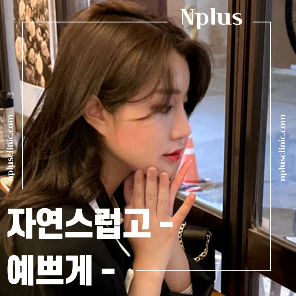 Learn in Detail About Nose Surgery in Gangnam image 1