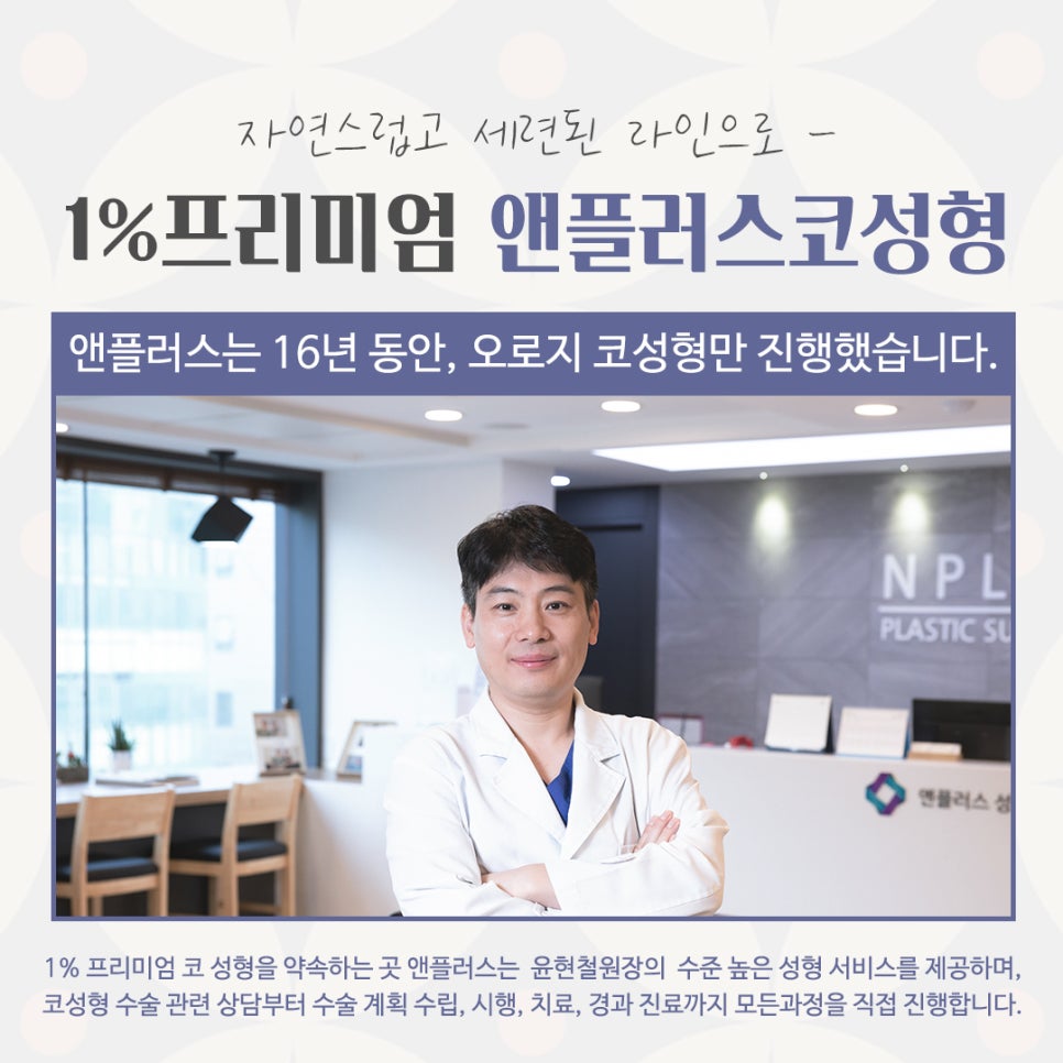 자가늑연골코성형으로 자연스럽지만 화려한 코 라인! 관련 이미지 13