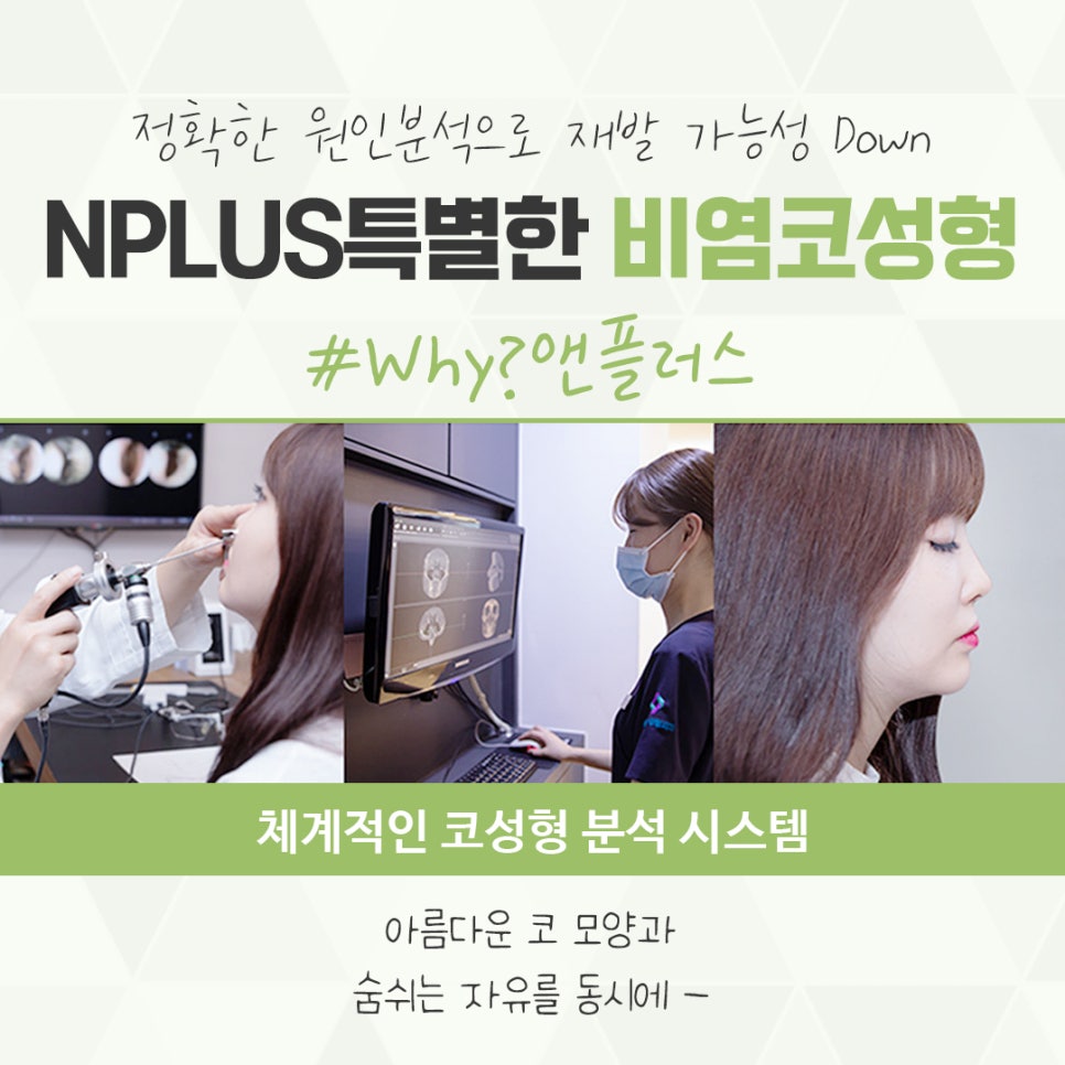 비염수술코성형 다양한 요인을 확인하여 관련 이미지 9