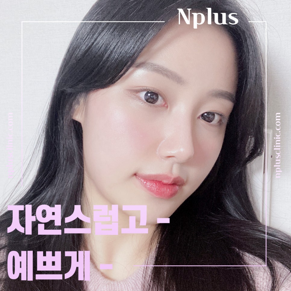 복코수술후기 날렵하고 세련된 라인으로 관련 이미지 1