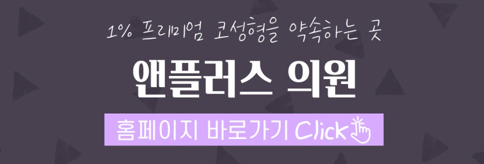 낮은코수술후기 세련된 코라인으로 관련 이미지 15