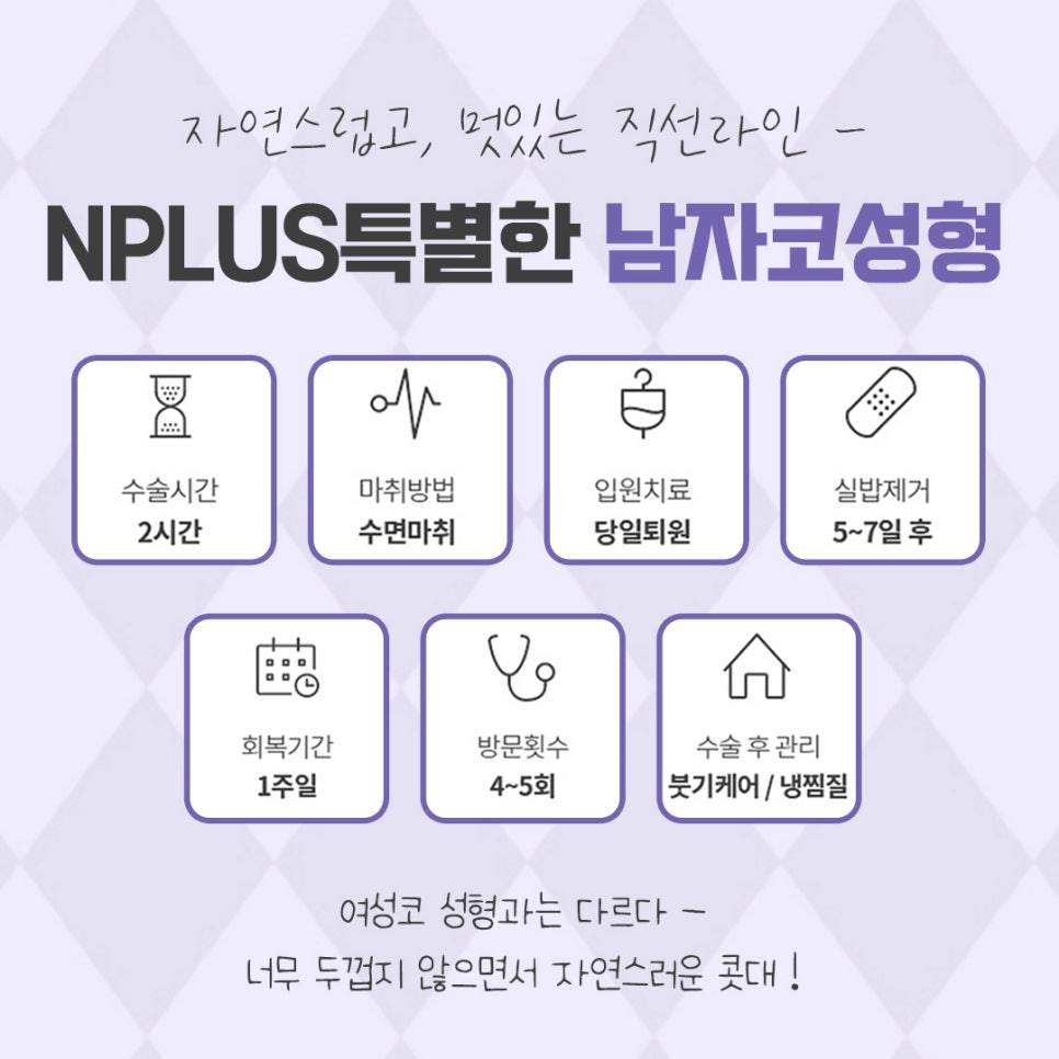 남자성형 자연스럽고 멋있게 관련 이미지 2