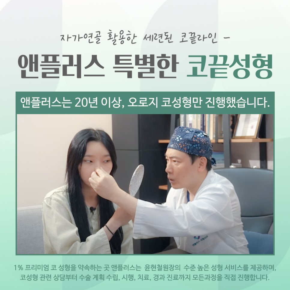 코끝성형후기를 확인하고 자연스럽게 교정하여 관련 이미지 4