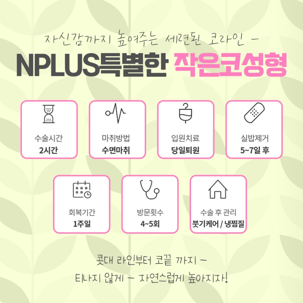 작은코수술 오지코병원에서 확실하게 확인해 보고 관련 이미지 4