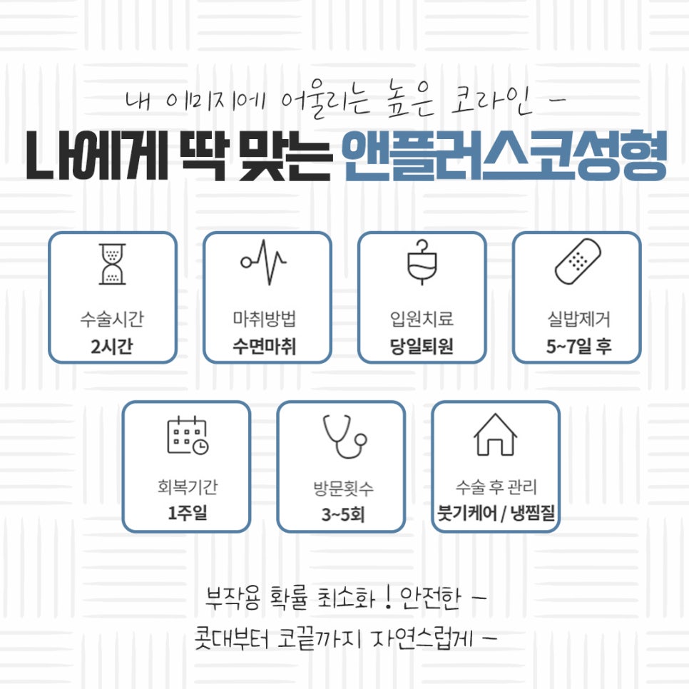 자가연골 이용한 코성형 후기 관련 이미지 7