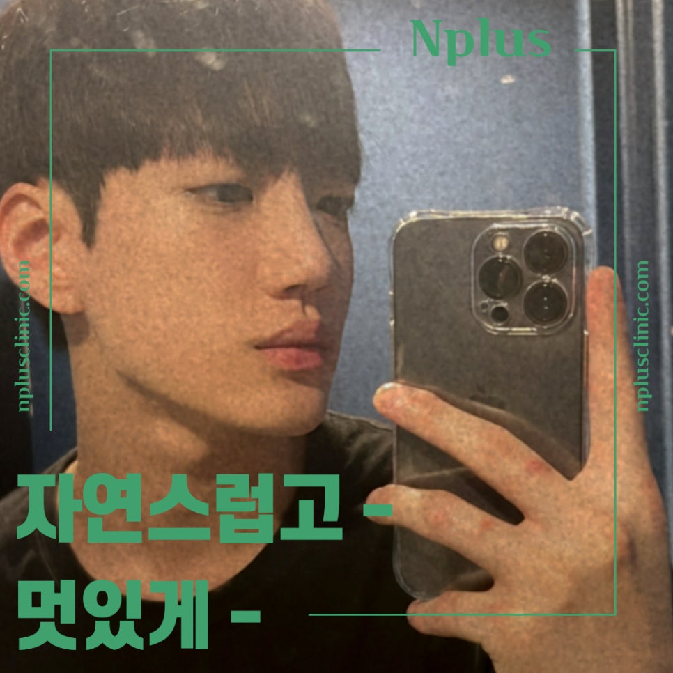 남자코수술후기 멋있고 자연스러운 라인으로 관련 이미지 2