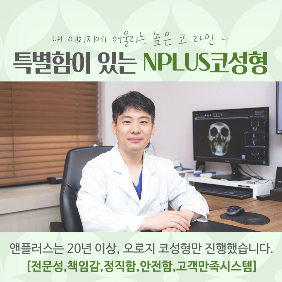 코수술잘하는병원을 찾아보고 관련 이미지 13