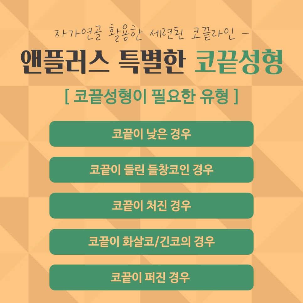 Nose Tip Surgery Review Found at Gangnam & Plus image 4