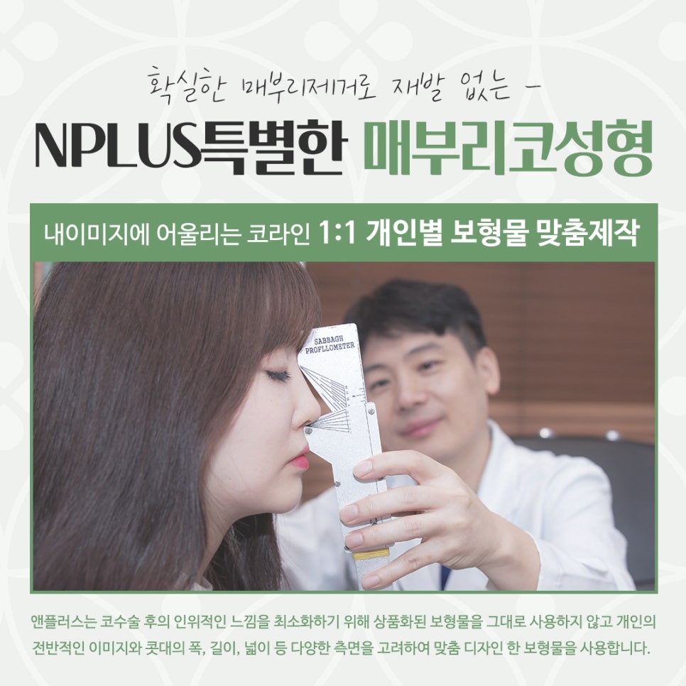 Hump Nose Surgery Review: Check Carefully image 12