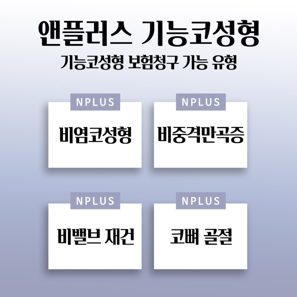 기능코성형비용에 대해 자세히 찾아보고 관련 이미지 8