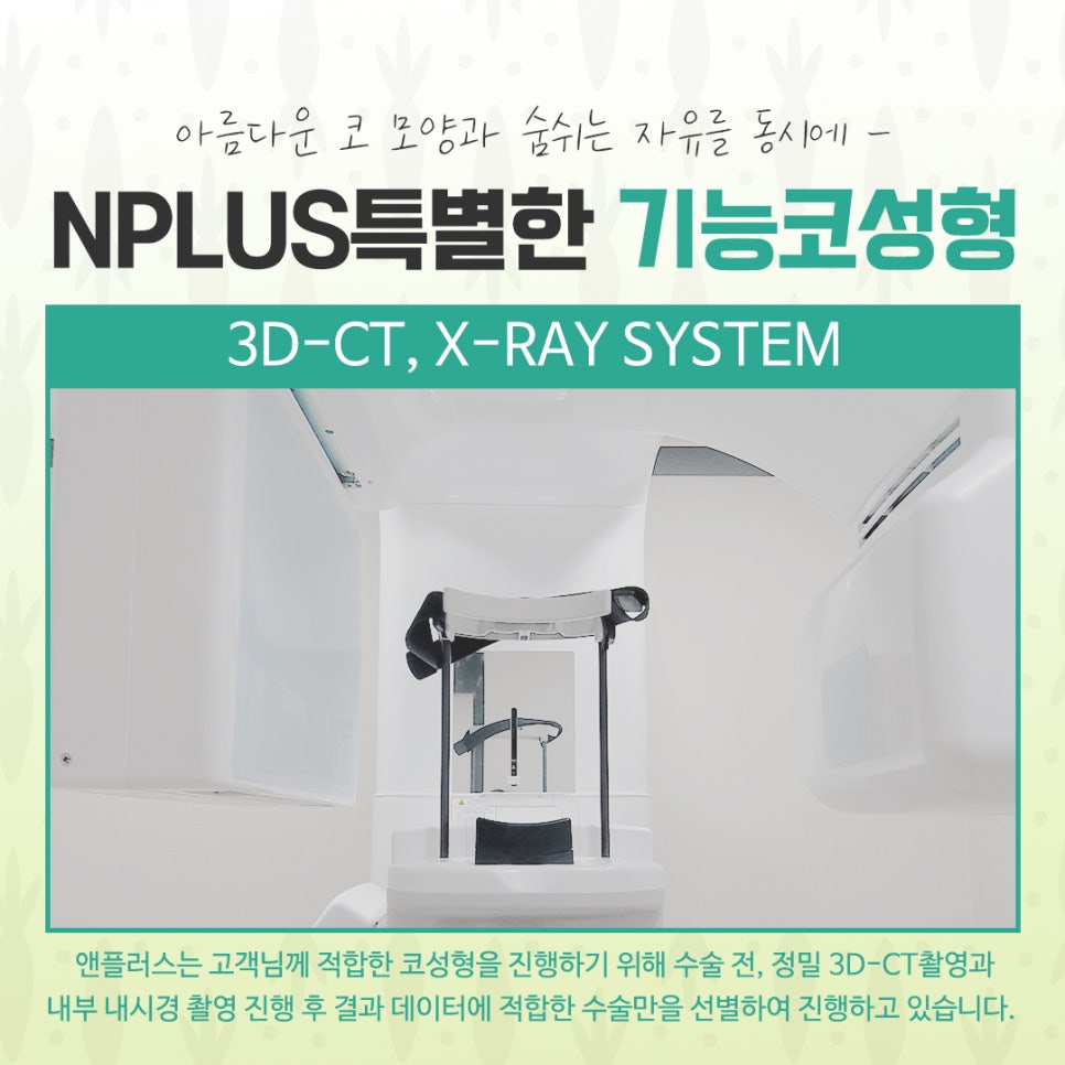 기능코수술후기에 대한 내용을 비교하여 관련 이미지 8
