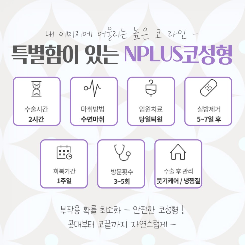 코수술잘하는곳 자세하게 알아보고 관련 이미지 4