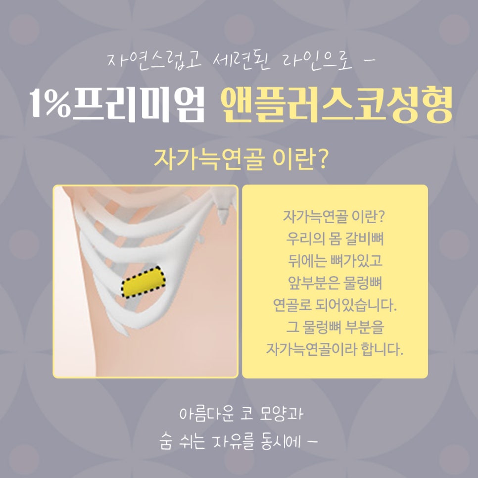 자가늑코수술 정확한 진단으로 관련 이미지 5
