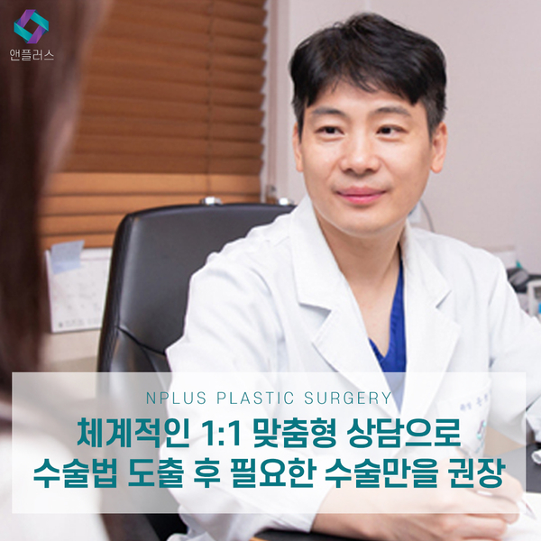 비염수술코성형 앤플러스의원 소개 및 철학 관련 이미지 4