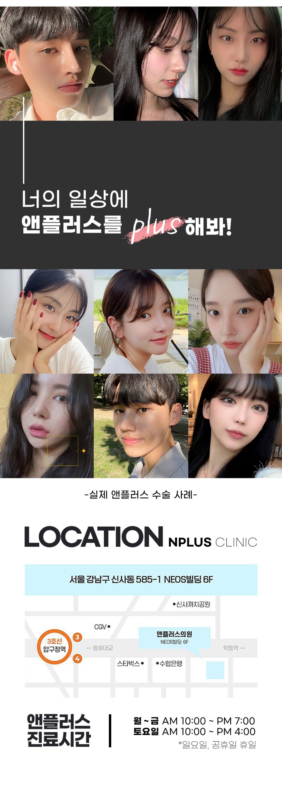 A+ Hospital Student Nose Surgery Event! image 10
