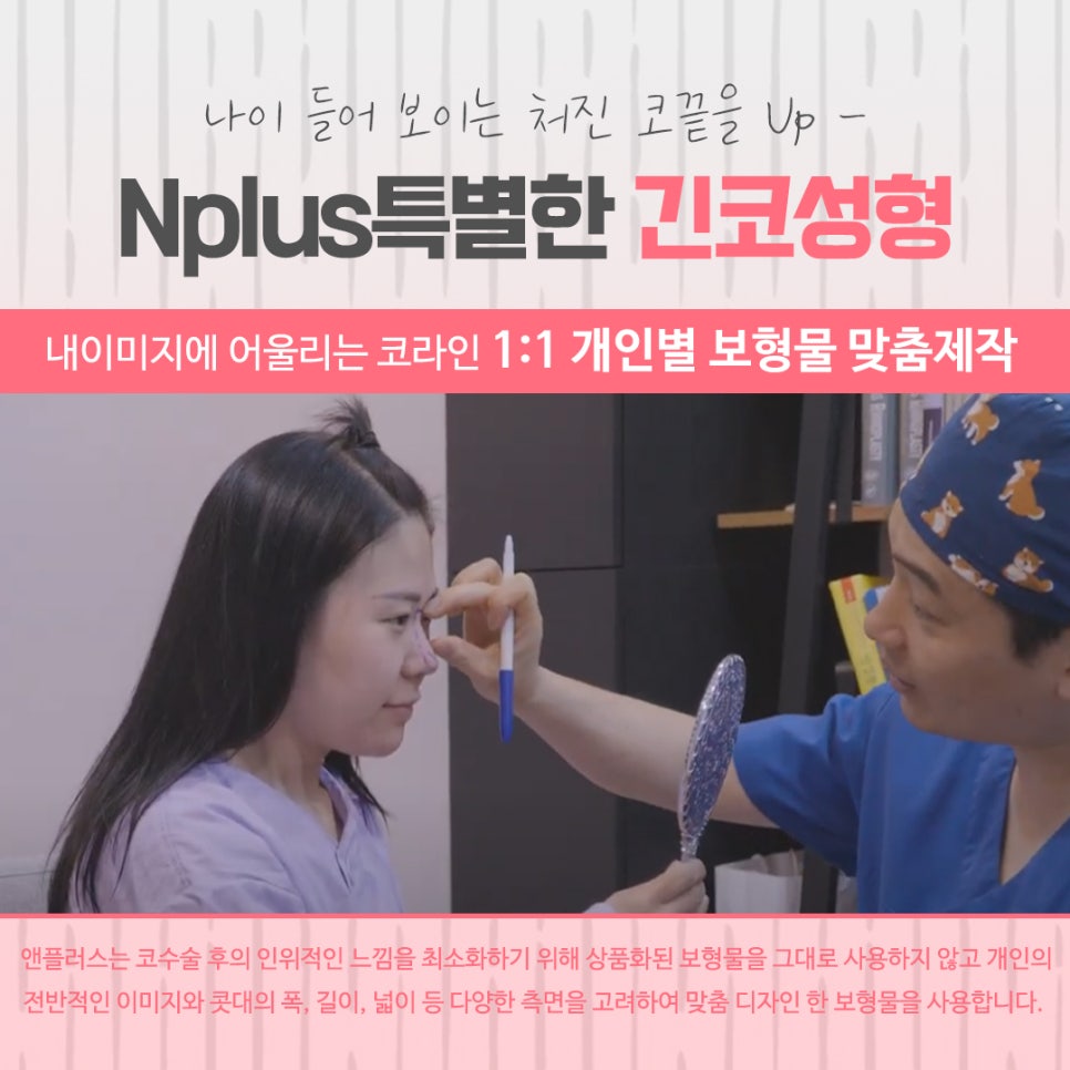 긴코성형 자연스럽게 교정하여 관련 이미지 11
