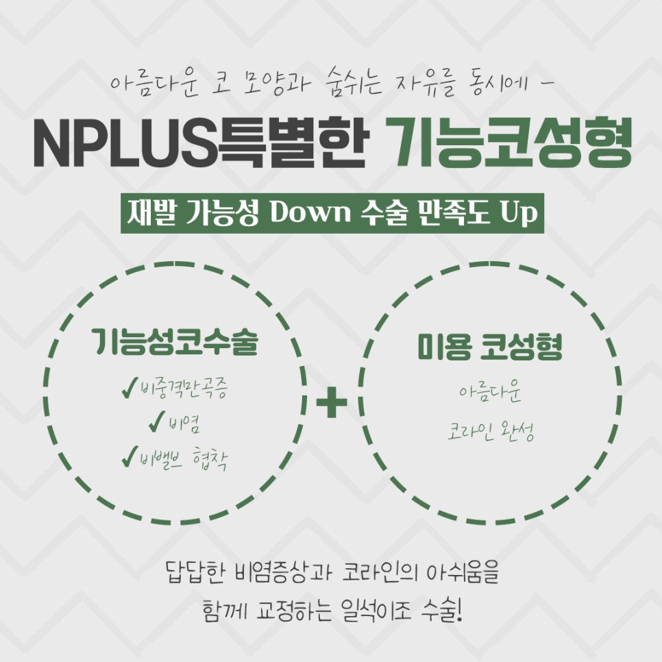 한쪽코막힘 개선으로 시원한 일상 관련 이미지 11