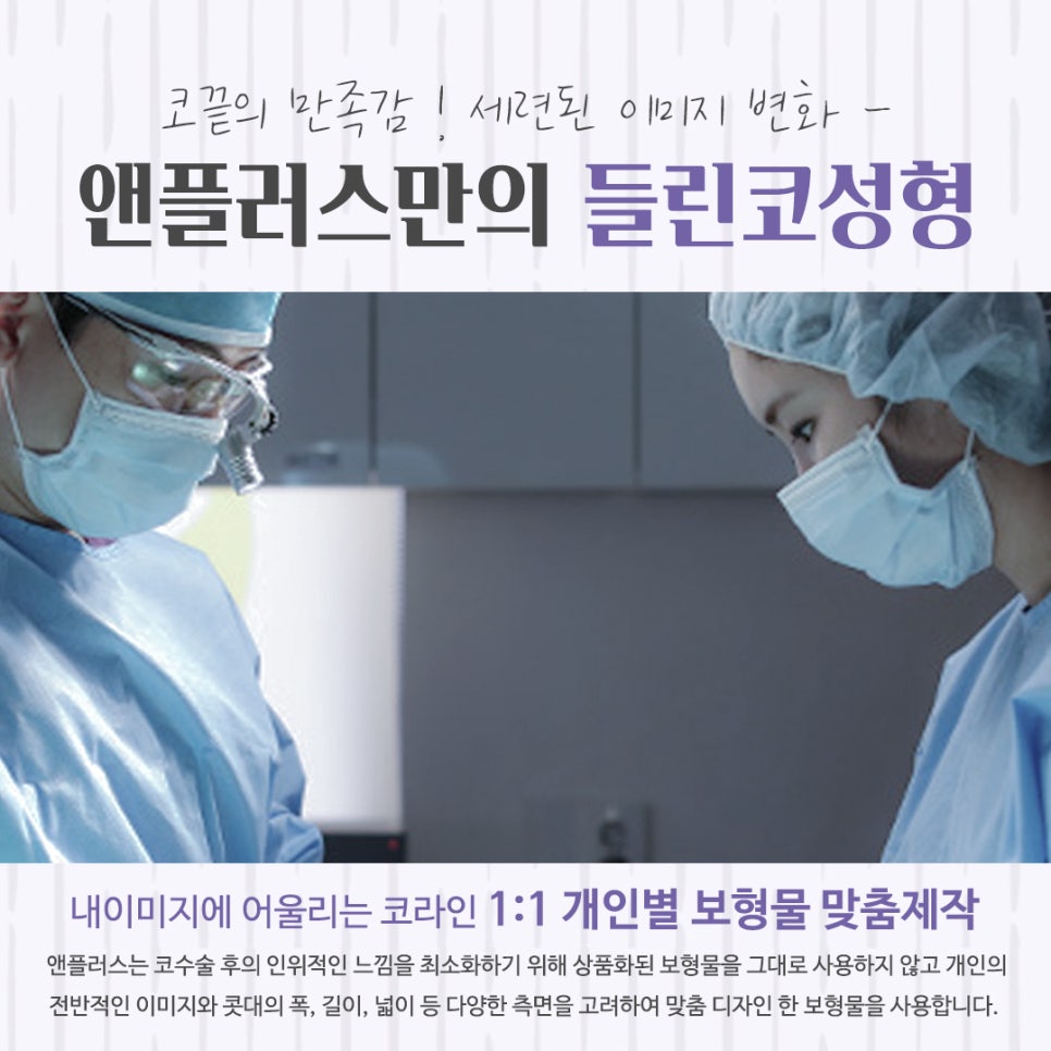 A Clear Correction After Upturned Nose Surgery Review image 13