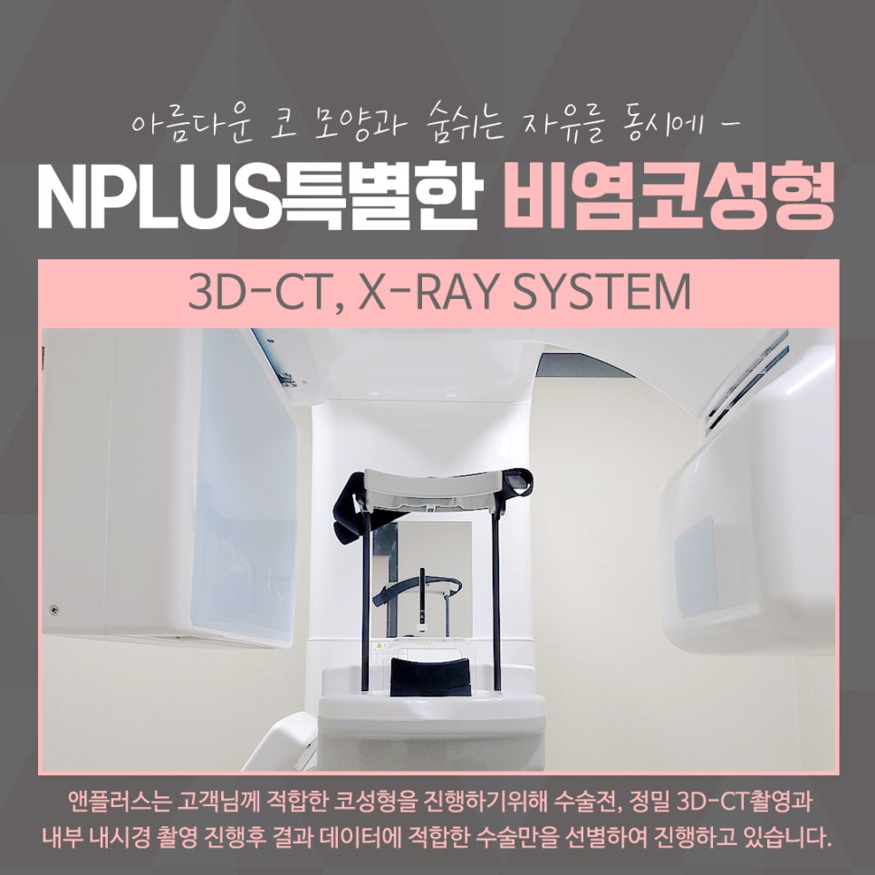 비염의원인 정확하게 진단하여 관련 이미지 6