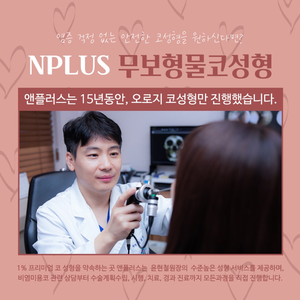 무보형물코수술후기 자연스러운 코라인으로 관련 이미지 9