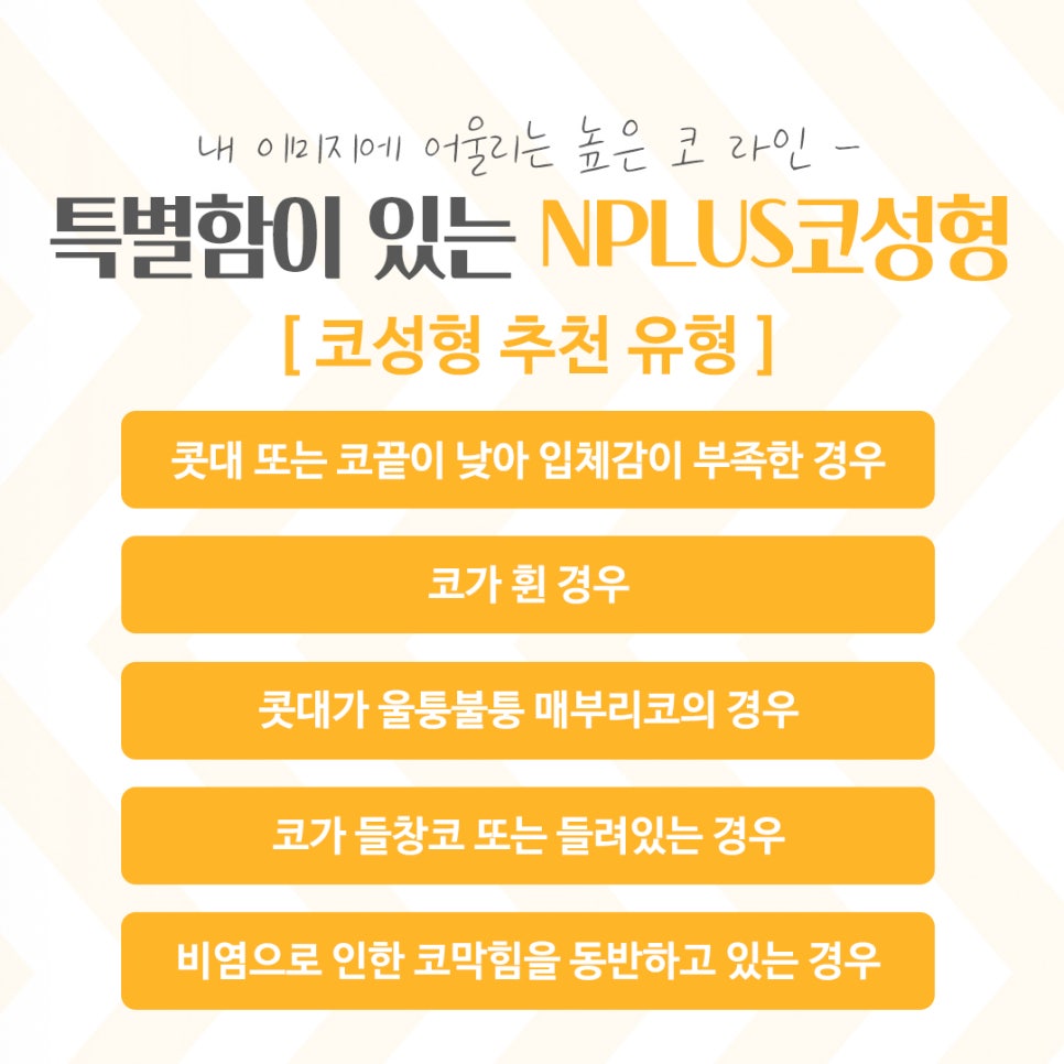 코성형잘하는곳에서 세련된 라인으로 관련 이미지 2
