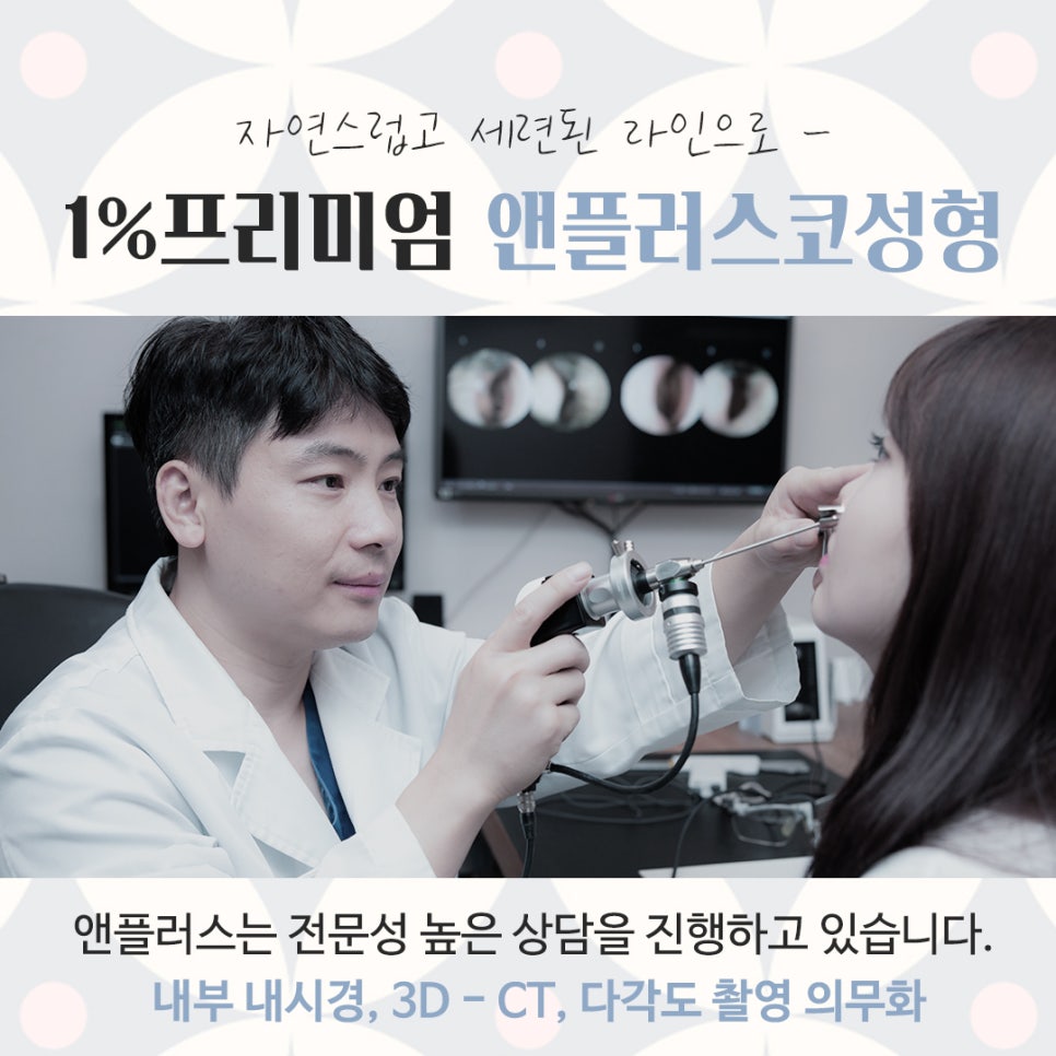 자가늑코성형에 대해 다양하게 알아보고 관련 이미지 6