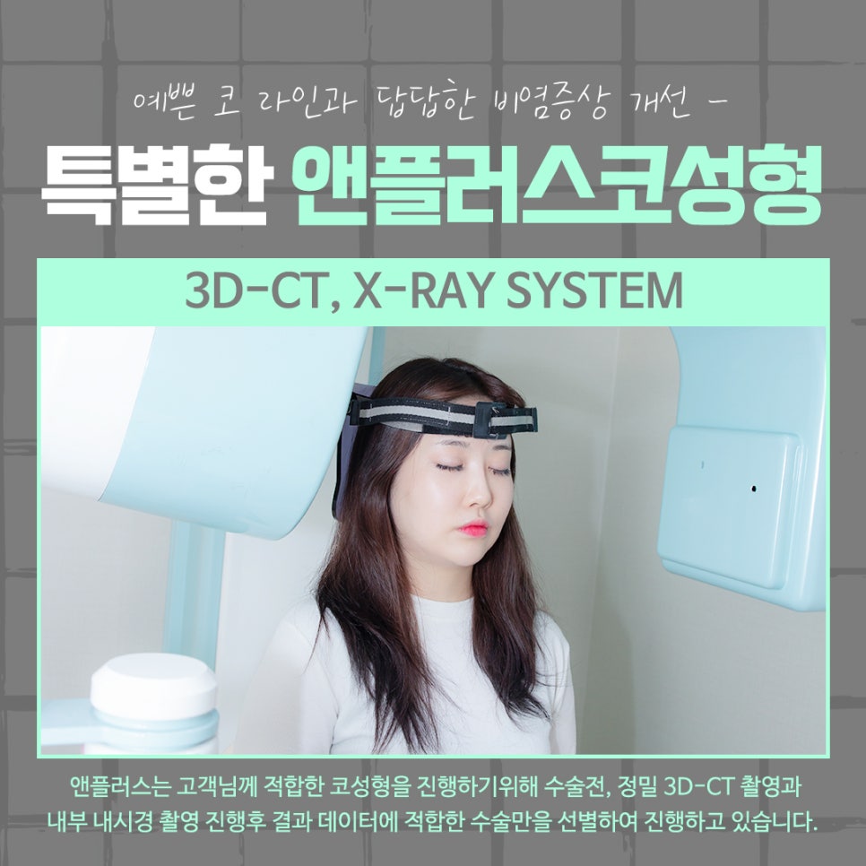 강남코수술후기 확실하게 알아보고 관련 이미지 7