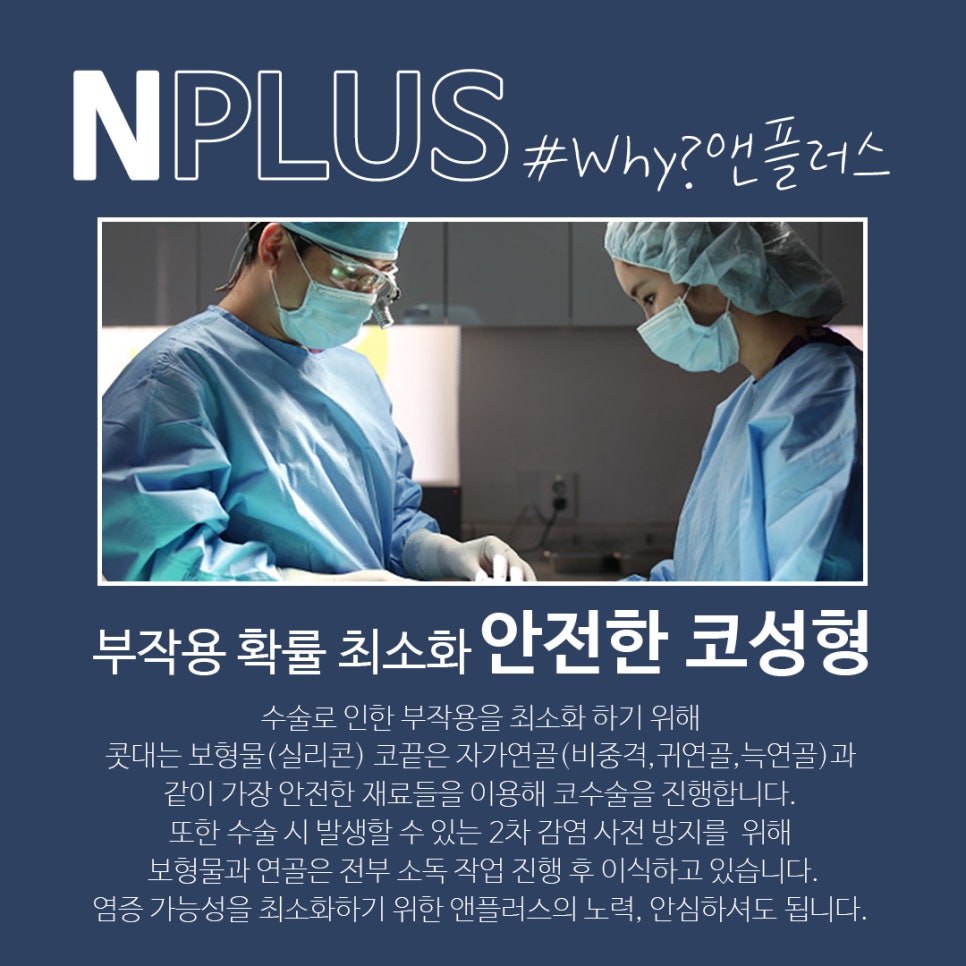 Male Rhinoplasty Review: Taking Functional Aspects into Consideration image 9