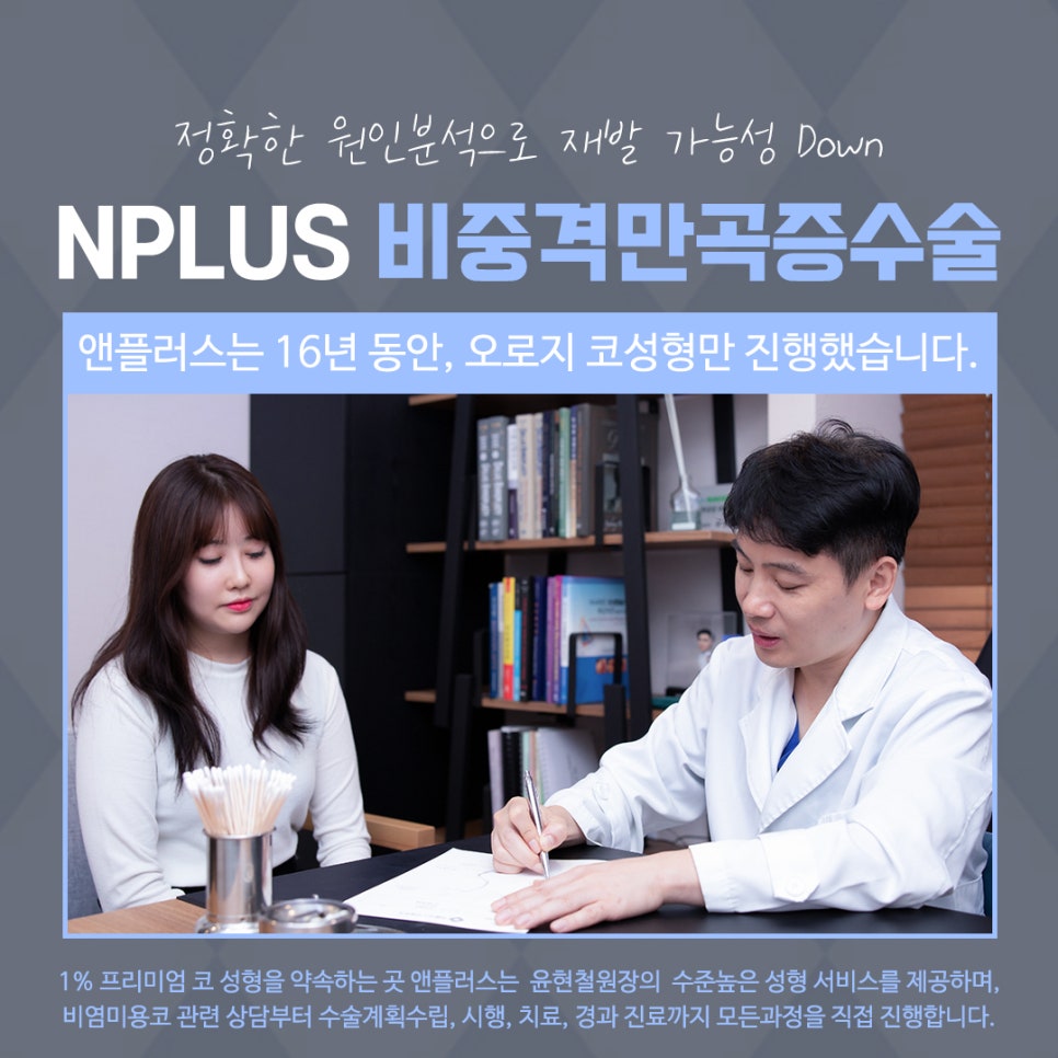 비중격코성형 정확한 원인 파악으로 관련 이미지 12