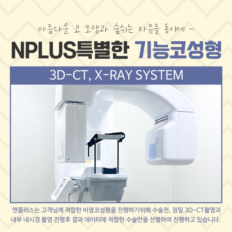 Functional Rhinoplasty Review at a Top Gangnam Nose Surgery Clinic image 9