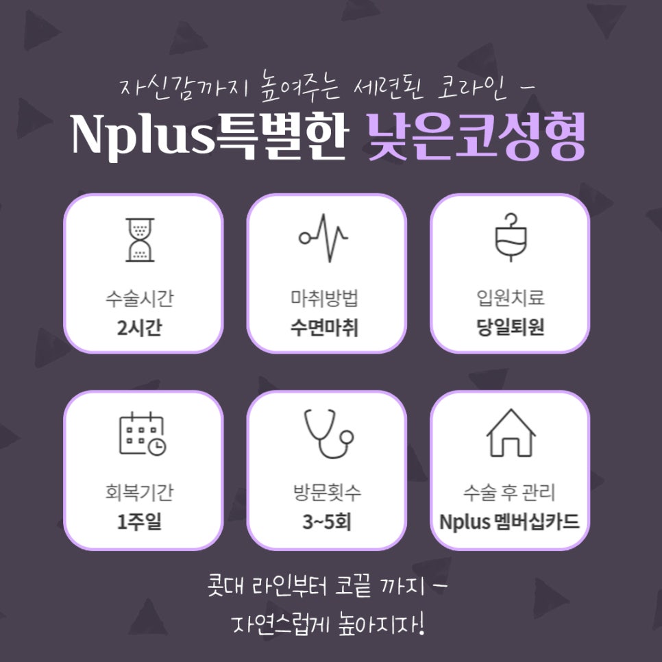 낮은코수술후기 세련된 코라인으로 관련 이미지 14