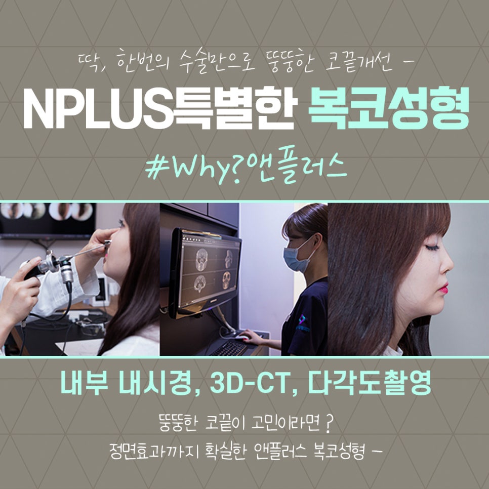복코수술후기를  확인하고 세련된 이미지로 관련 이미지 7