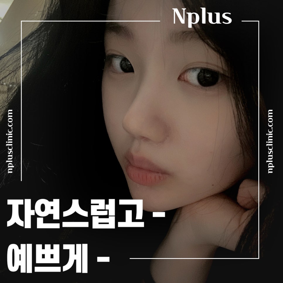 매부리코수술후기 확인하고 부드러운 인상으로 관련 이미지 1