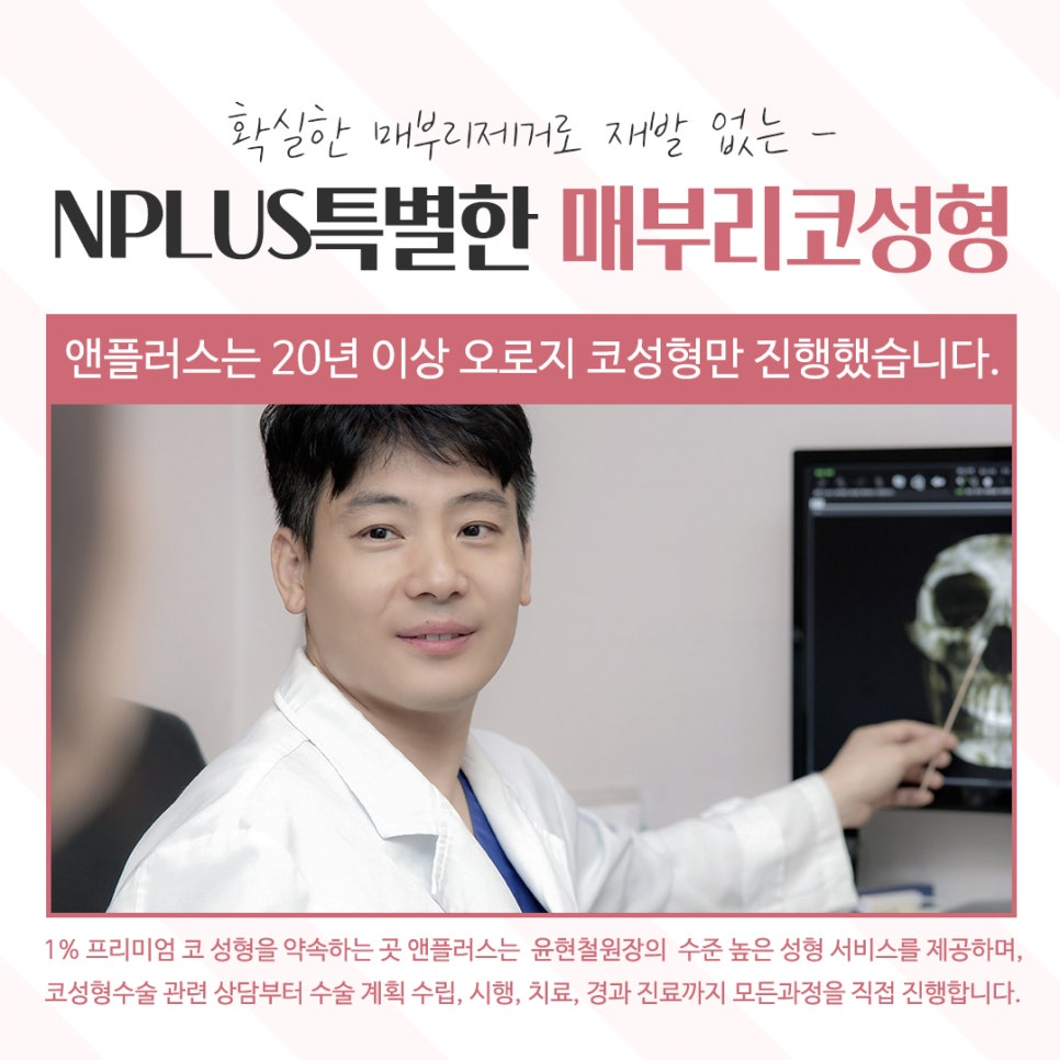 Taking a Detailed Look at Hump Nose Surgery Reviews image 6