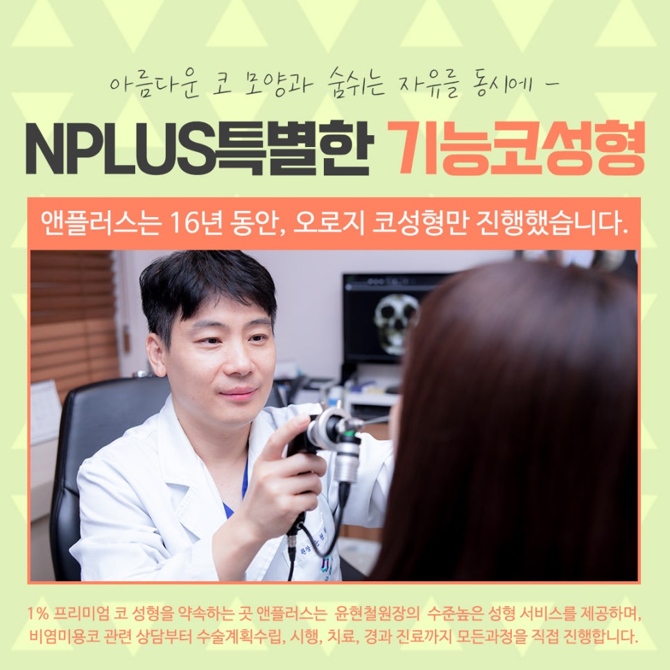 코성형보험에 대해 정확하게 알아보고 관련 이미지 14