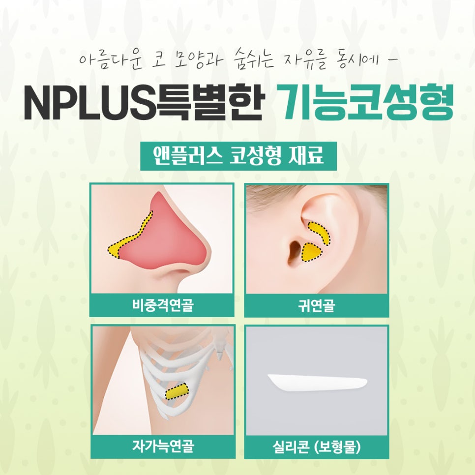 기능코수술후기에 대한 내용을 비교하여 관련 이미지 10