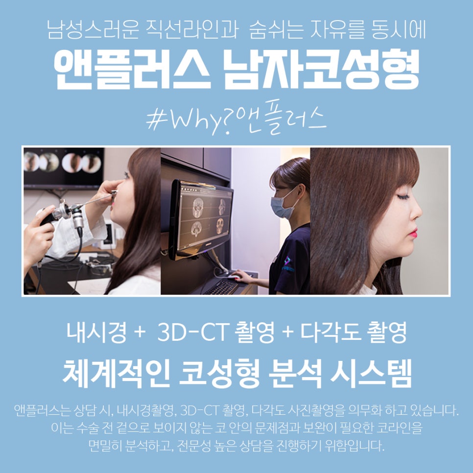 남자코성형후기 기능까지 추가하여 관련 이미지 8