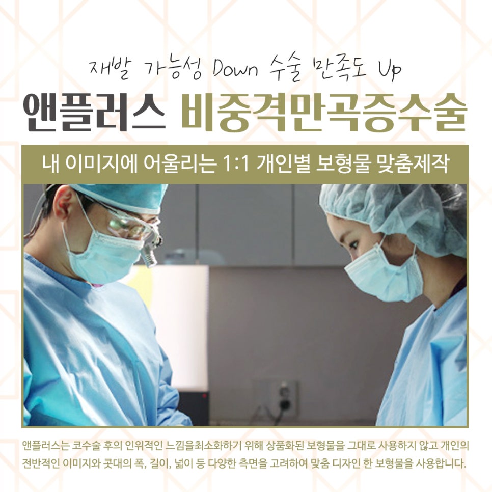 Septoplasty Surgery Review: Accurately Identifying the Cause image 12