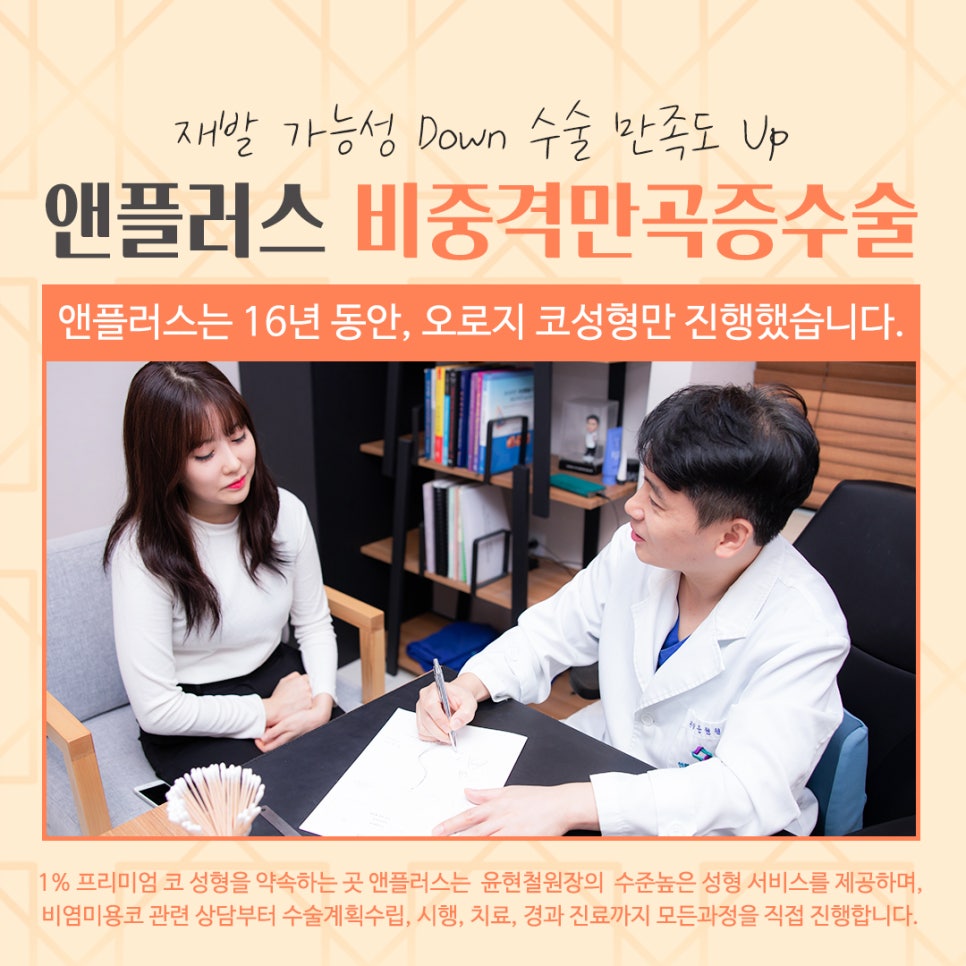 비중격만곡증수술후기 코 내부를 정확하게 파악해야 관련 이미지 14