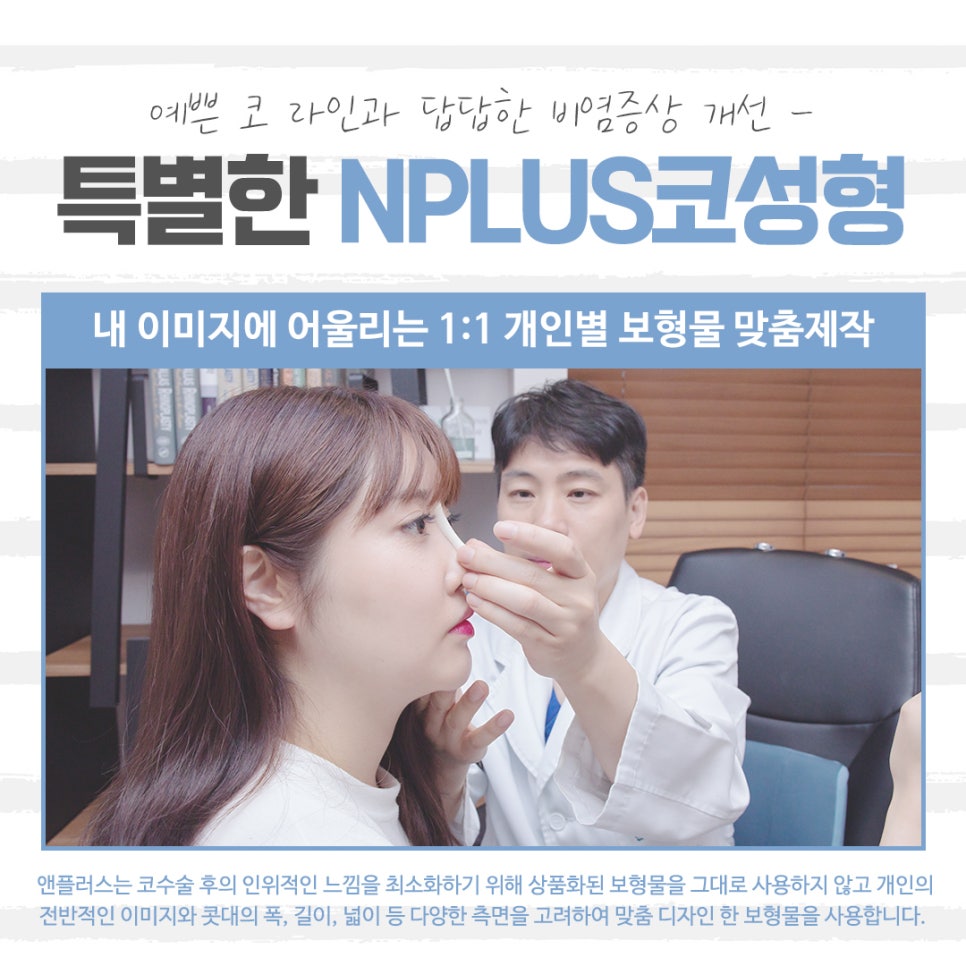 Looking Into Low Nose Rhinoplasty to Improve Your Image image 9